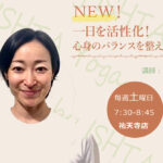 レギュラークラス吉村真理先